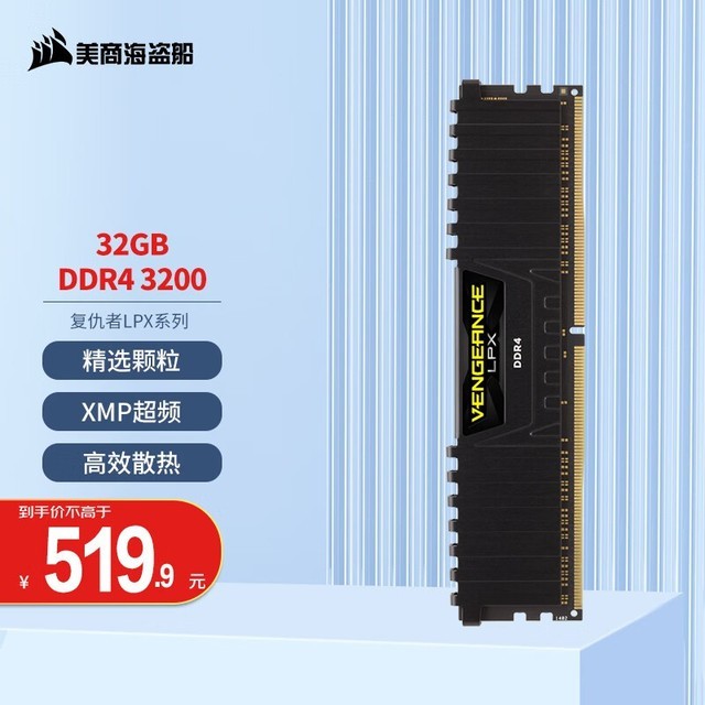  LPX 32GB DDR4 3200CM4X32GC3200C16K2E-CN