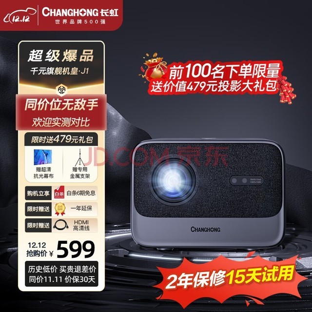 磨CHANGHONGJ1 ͶӰǼ 칫ͶӰ ܼͥӰԺӣȫֵ綯Խ 1080Pֱ 綯У