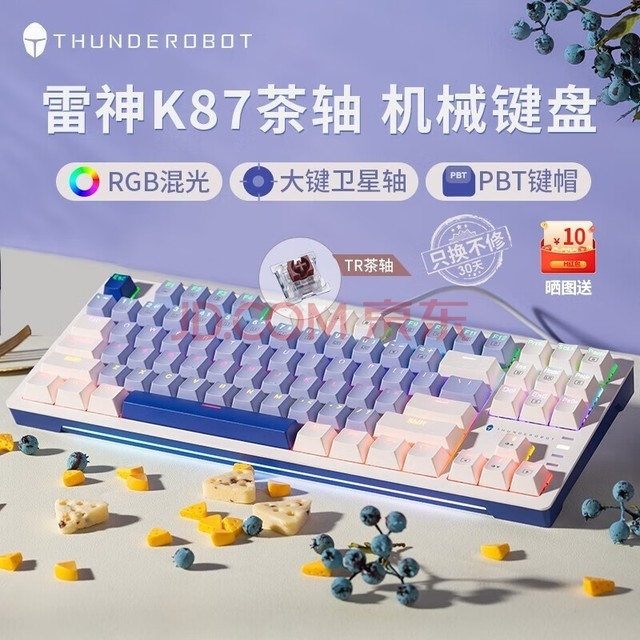 ThundeRobot K104/K87е̵羺ϷȲPBT칫װRGB K87֥ʿݮ--PBTñ