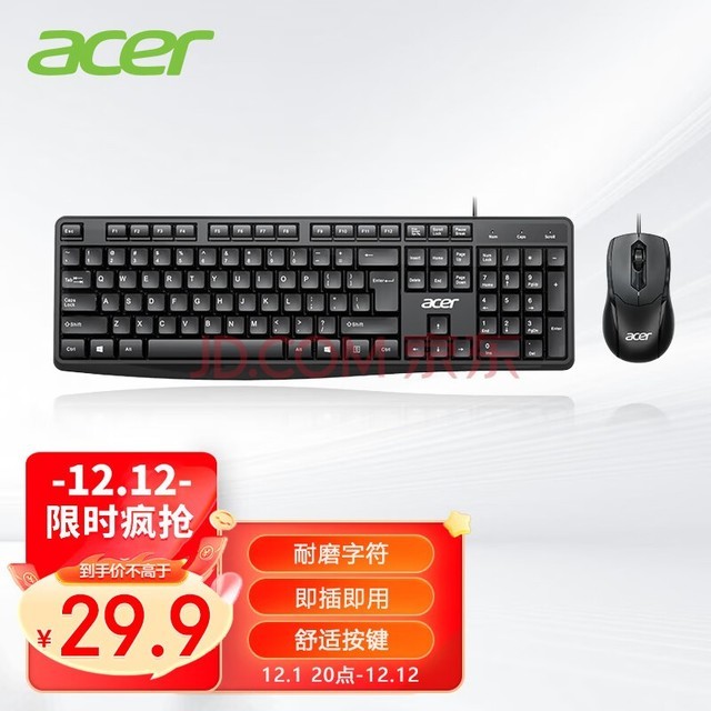 宏碁(Acer) 键盘 键鼠套装 有线键盘鼠标套装 办公鼠标键盘 防泼洒 USB笔记本台式机通用 OAK-030