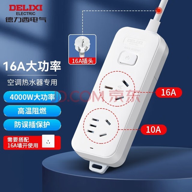 (DELIXI)16Aʿյ/߰//Ų/߰/߰ 2λܿȫ0.8J-LKXS16