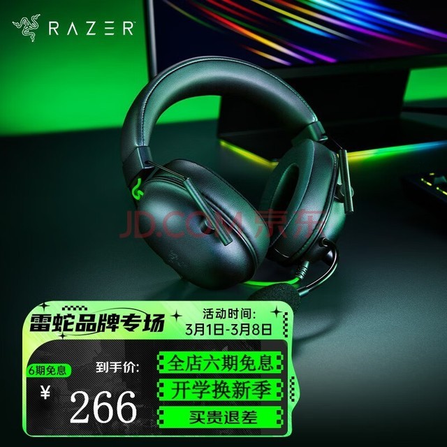 ߣRazer ͷʽ羺ϷͨѶ˷7.1Լλ V2-x3.5mmӿڣ