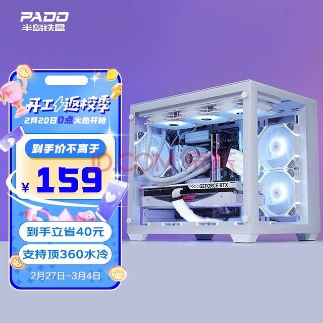 뵺УPADO360 ɫԻ̨ʽ֧M-ATX/360ˮλ/9λ/U3ӿڣ