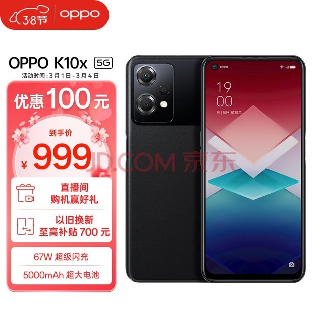 OPPO K10x 67W 5000mAh 120Hz ͨ695 ҹ 8GB+256GB  Ϸ羺ֻ 5Gѧֻ