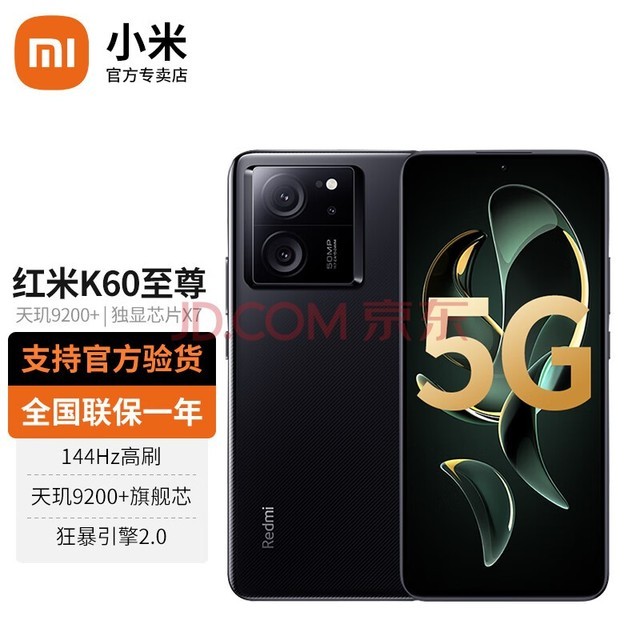 小米Redmi 红米k60至尊版 新品5G手机pro小米手机Ultra 墨羽 16G+512G【官方标配】