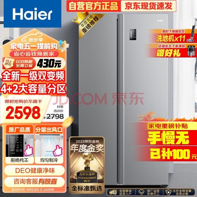 Haier535ǻԶԿ˫ŵһЧƵ˪ζǶʽBCD-535WGHSSEDS9