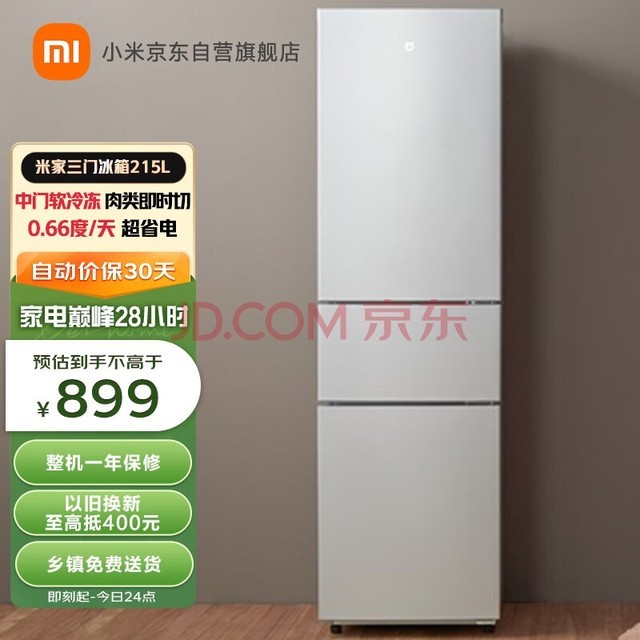 ׼С׳Ʒ215 Сͼõ ½ܰ䶳 ⷿ BCD-215MDMJ05 