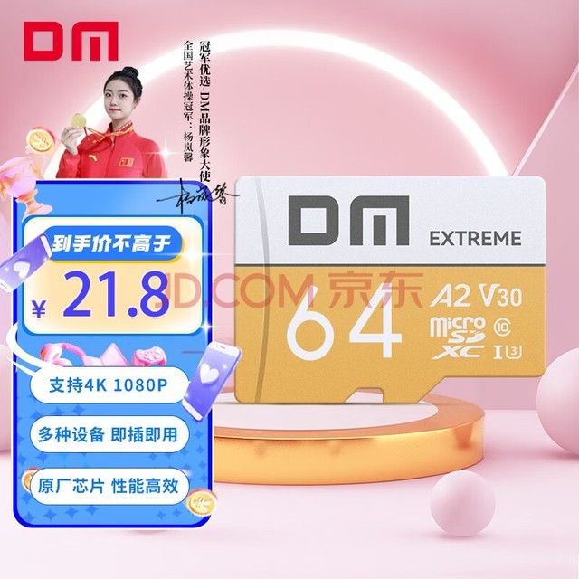 DM 64GB TFMicroSD洢  A2 V30 Ϸֻг¼Ǽͷ豸ݸڴ濨