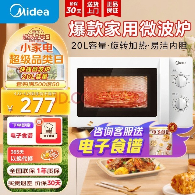 ģMidea΢¯ С20 360ת̾ȼ ťٿ ࣨM1-L213B