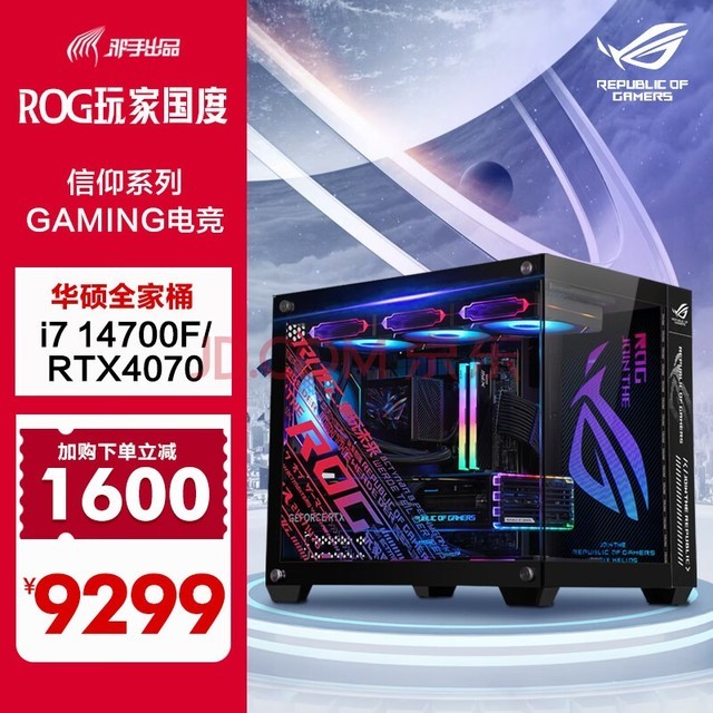 ˶ROGȫͰ i7 ߶˶ Ϸ̨ʽװ DIYװ 14700F+˶RTX4070+1T̬