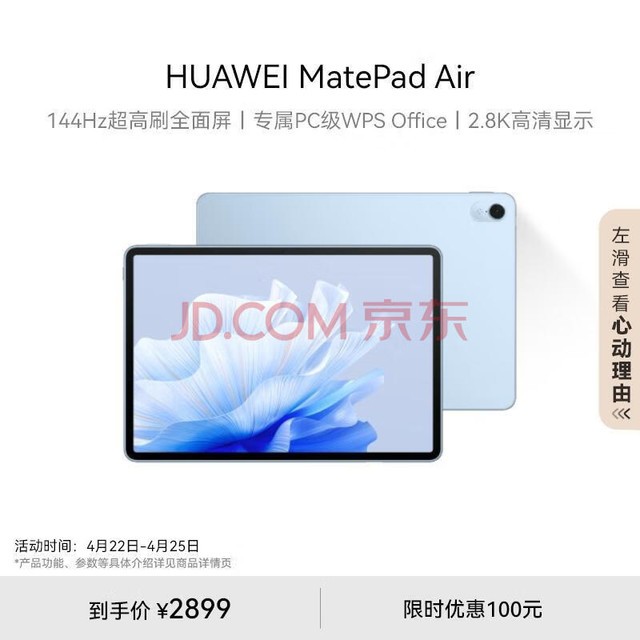 HUAWEI MatePad Air Ϊƽ11.5Ӣ144Hzȫ2.8K칫ѧϰ 8+256GB Ǻ