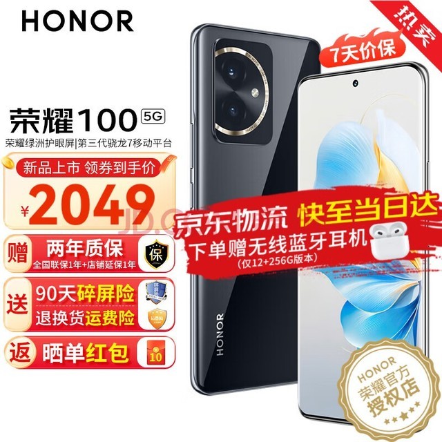 ҫ100 Ʒ5Gֻ ֻҫ90 ɫ 12GB+256GB