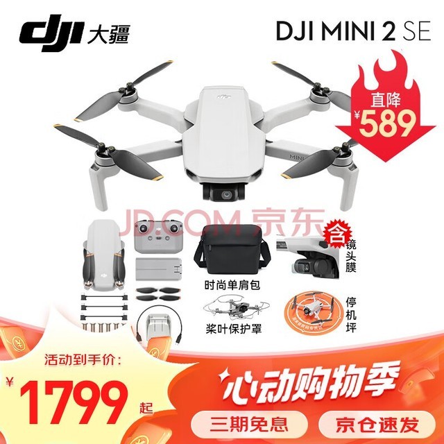  DJI Mini 2 SE˻ 㺽Ļ 峤רҵСңطɻ Mini2 SE ׼桾 䣨ڴ濨