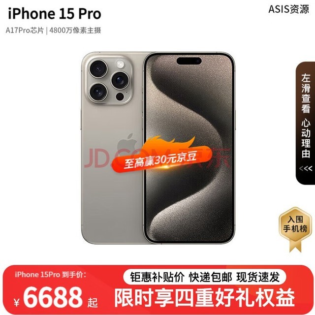 Apple iPhone15 Proƻ15pro A17ProоƬ 5Gȫͨ ASISԴֻ ԭɫѽ 256GB +걣2