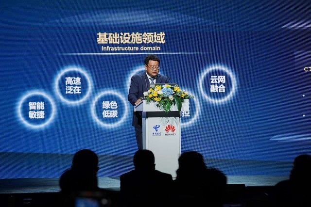 MWC2023中国电信-华为云网核心能力创新成果全球发布会举办