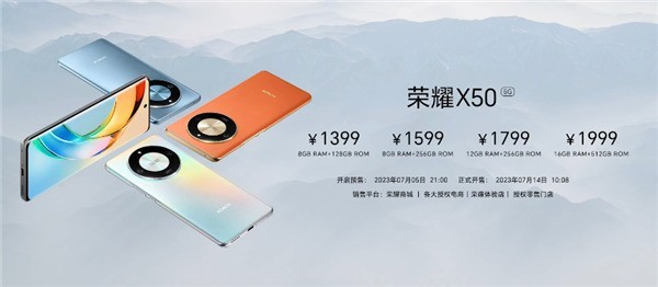 荣耀X50发布：1399起 首发骁龙6