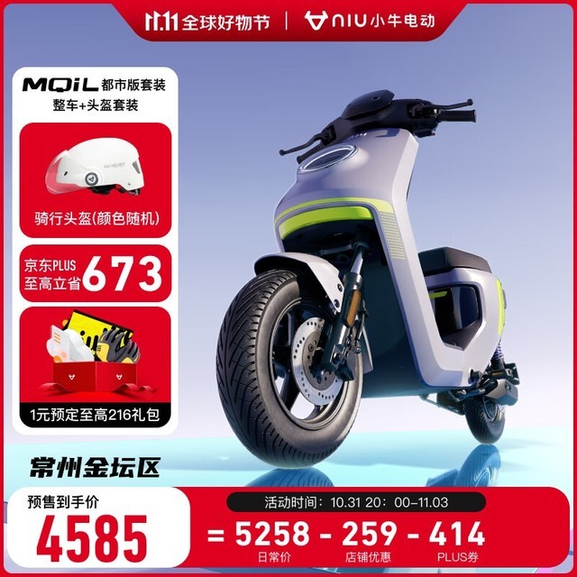 ޡСţ綯а11.11Ԥװּ4585Ԫ ʵֻ