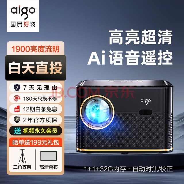 H126 ͶӰͶӰ1080PͥӰԺ19001+32Gڴ ԶԽԶУ AI
