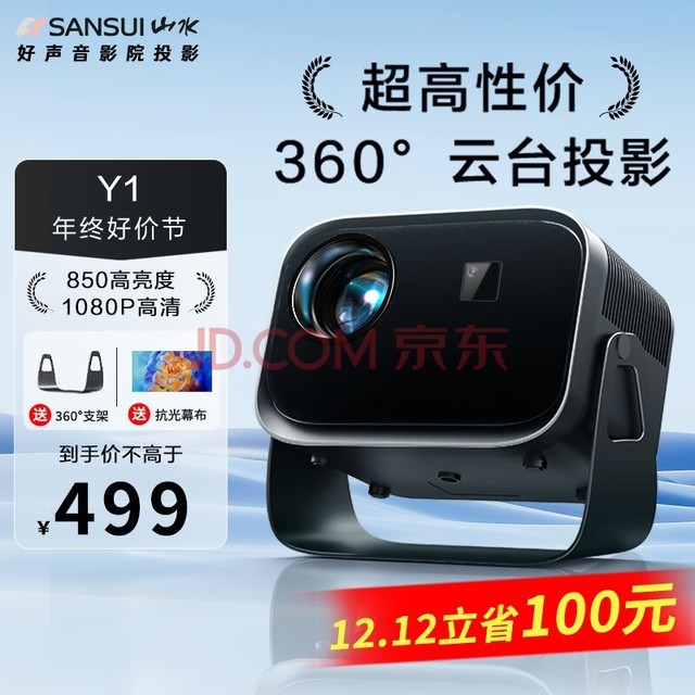 ɽˮY1 ̨컨ͶӰǼ1080pӰԺ ҼͥͶӰͶ컨 360ת AI 150