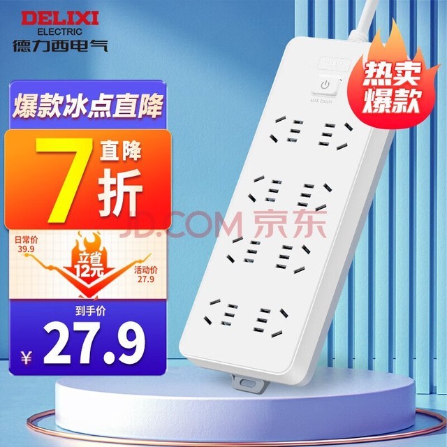德力西(DELIXI)新国标插座 插线板/插排/排插/拖线板/插板/接线板 8位总控 1.8米 K8X