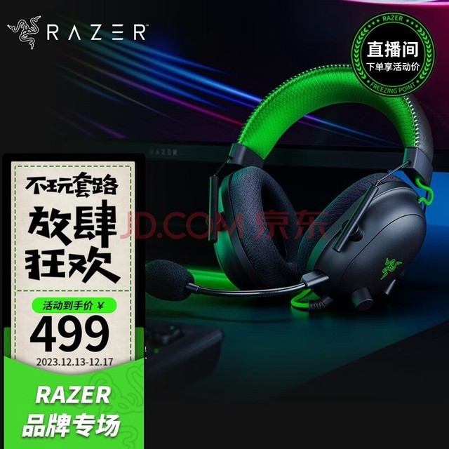 ߣRazer LPLְҵѡͷʽϷ羺USB˷7.1ԳԼ V2 SEر棨3.5++ 