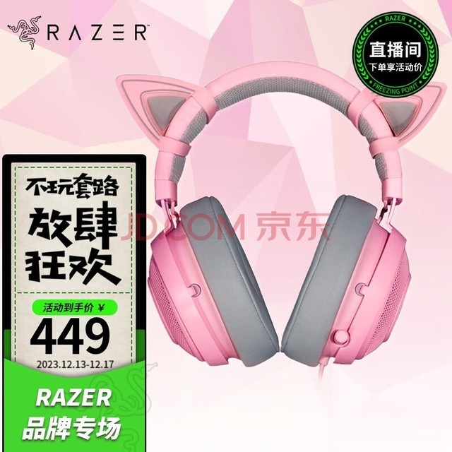 ߣRazer ͷʽ7.1Ƶ羺Ϸ Լ Զ -۾+èװ