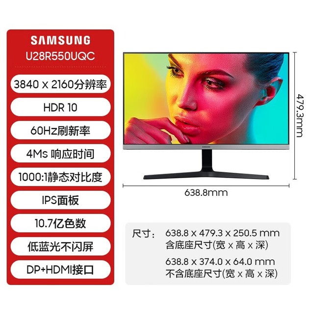手慢无三星u28r550uqc显示器京东促销仅1509元4kips微边框设计