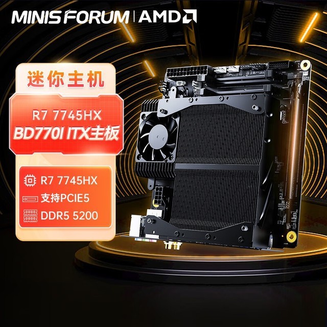【手慢无】AMD 锐龙ITX电脑主板载锐龙7 4500HX 双通道内存仅需2699元