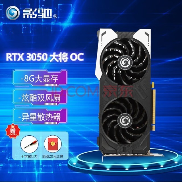 影驰 （Galaxy）RTX 3050 大将 OC N卡 电竞游戏独立显卡8G台式机 RTX 3050 大将 OC