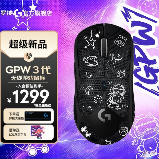 ޡ޼GPW3PRO 2 羺1059Ԫ