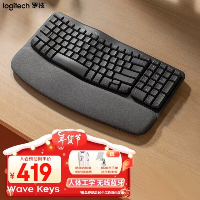 【手慢无】罗技(Logitech)Wave Keys人体工学键盘无线蓝牙键盘到手价399元!(全文)_罗技 MX Keys无线蓝牙键盘_家电 ...