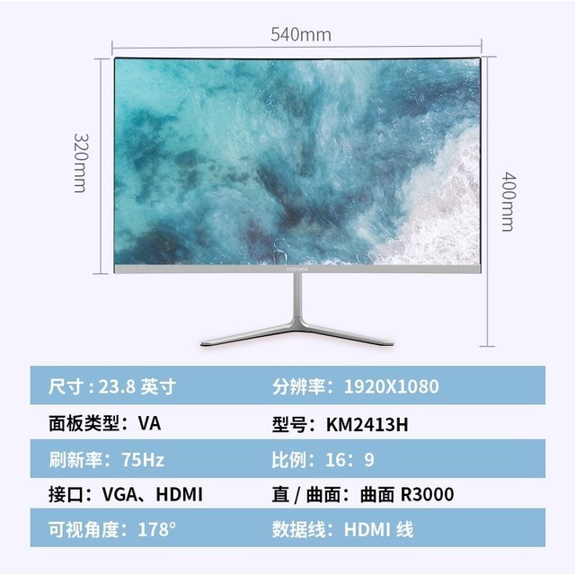 手慢无康佳238英寸曲面显示器仅售379元