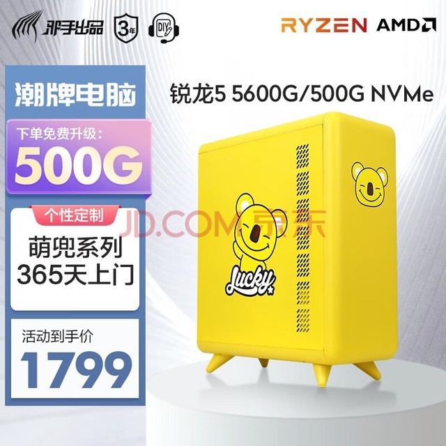 а ȶ R5 5600G װð칫Ϸ̨ʽ DIYװ öR5 5600G/16Gڴ/500G̬