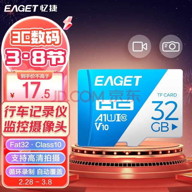 ݣEAGET32GB TFMicroSD洢U3 V30  г¼&רڴ濨 