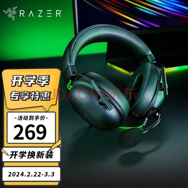 ߣRazer LPLְҵѡͷʽϷ羺USB˷7.1ԳԼ V2 X ڣ3.5mm 7.1