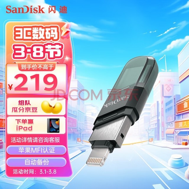 (SanDisk) 128GB Lightning USB3.1 ƻֻU iXpandޢ ɫ 90MB/s ƻMFI֤ 
