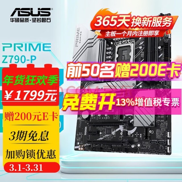 ˶PRIME Z790-P WIFI ֧DDR5 CPU 14900KF/14700K Uװ D5Z790-P