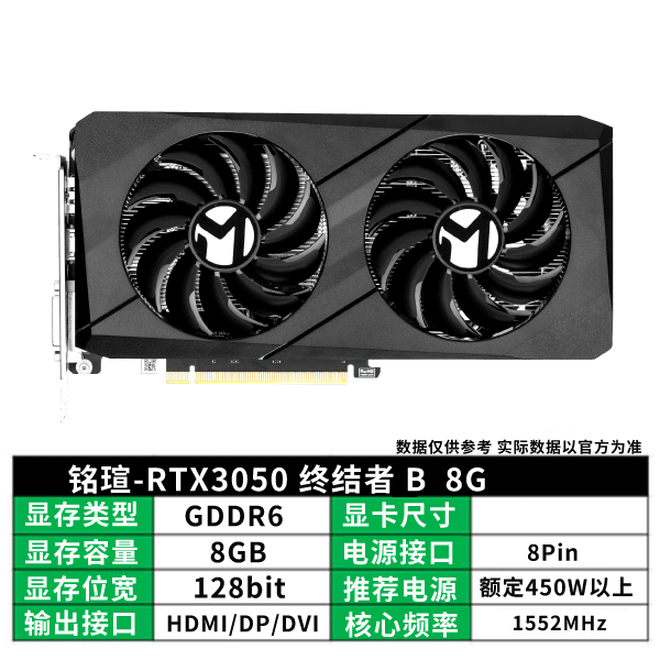 手慢无铭瑄geforcegtx3550终结者8g显卡特价1449元