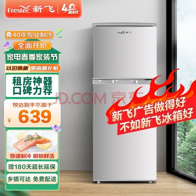 ·ɣFrestec118С˫Сⷿ칫ҽܻѿBCD-118L2D