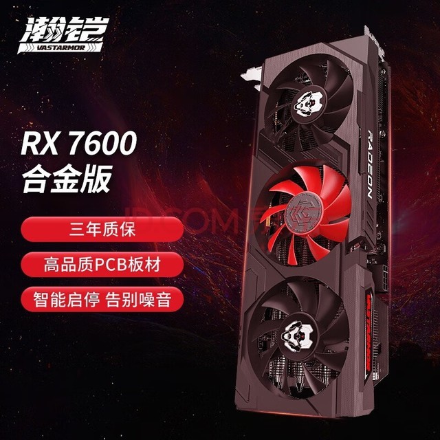 VASTARMORAMD Radeon RX 7600 Ͻ 8GB GDDR6 RDNA 3ܹ羺ϷԿ