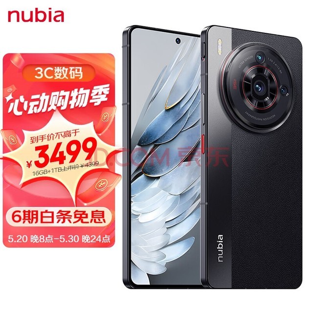 nubia努比亚Z50S Pro 16GB+1T黑咖 第二代骁龙8领先版 35mm高定大底主摄 1.5K直屏 5G手机游戏拍照