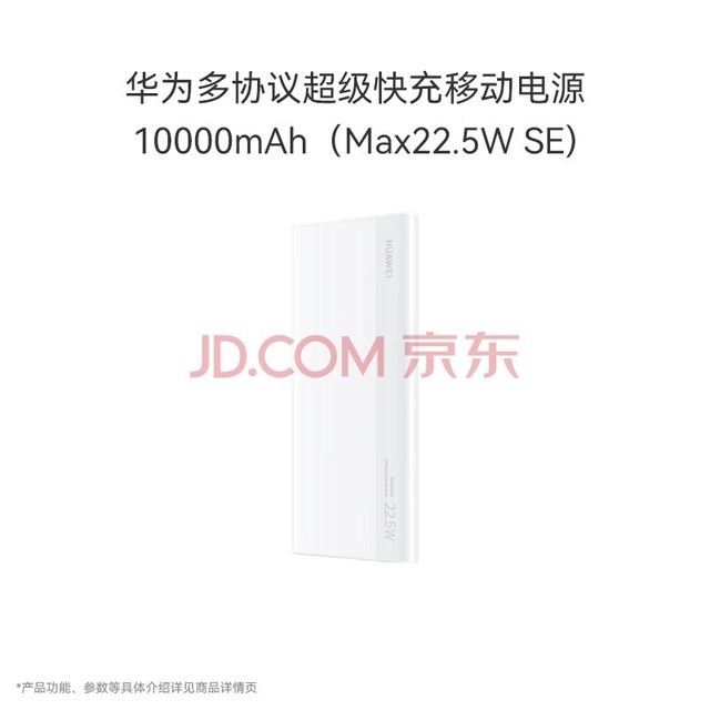 ΪЭ鳬ƶԴ/籦10000mAh(Max22.5W SE)˫ USB-CPD/Ϸɻ ɫ