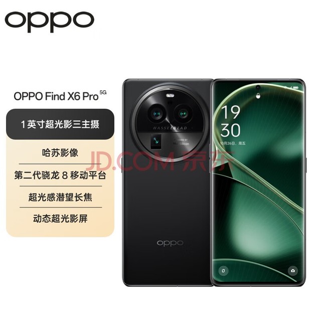 OPPO Find X3 Pro参数图片