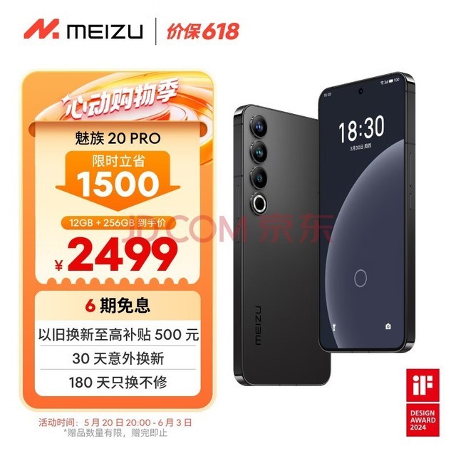 魅族（MEIZU）20PRO 骁龙8Gen2 Flyme系统 超大电池 50W无线充电 5G游戏学生拍照 领克手机域 破晓灰 12+256GB