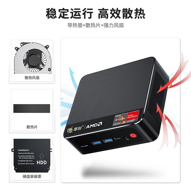 【手慢无】锐龙R5+大量连接端口!零刻迷你主机限时特惠100元