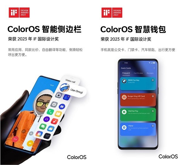 ColorOS斩获6项iF国际大奖，做一个懂用户的智慧高效系统