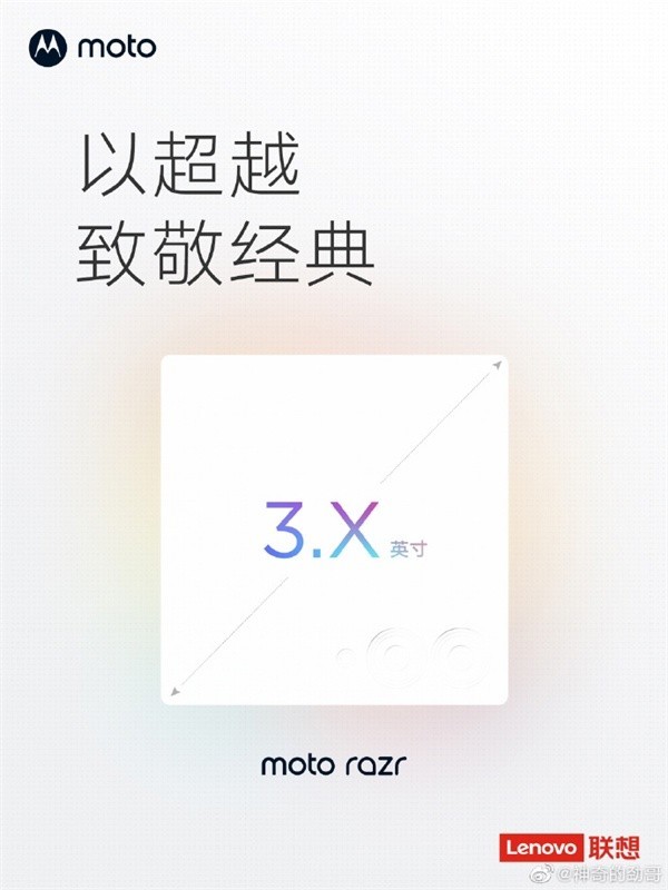 摩托罗拉预热moto razr 2023折叠屏手机 暗示搭载超3英寸大副屏