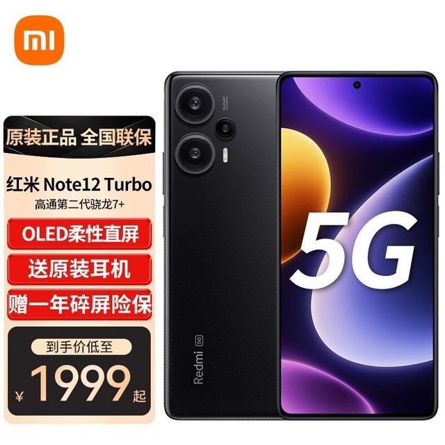 ޡڲС׺Note12 Turboֻ1662Ԫ