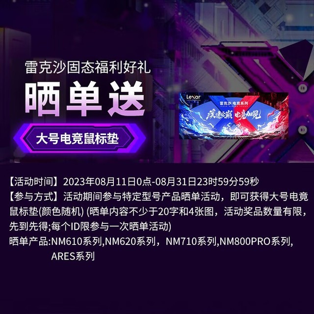 【手慢无】超值!雷克沙ARES战神固态硬盘4TB仅需1099元