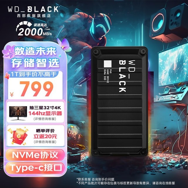 【手慢无】西部数据移动固态硬盘到手价759元